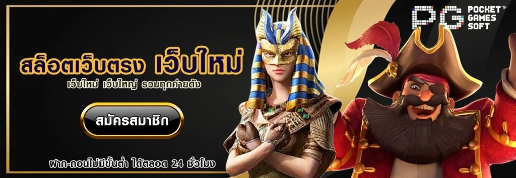 pyramid888 สล็อต